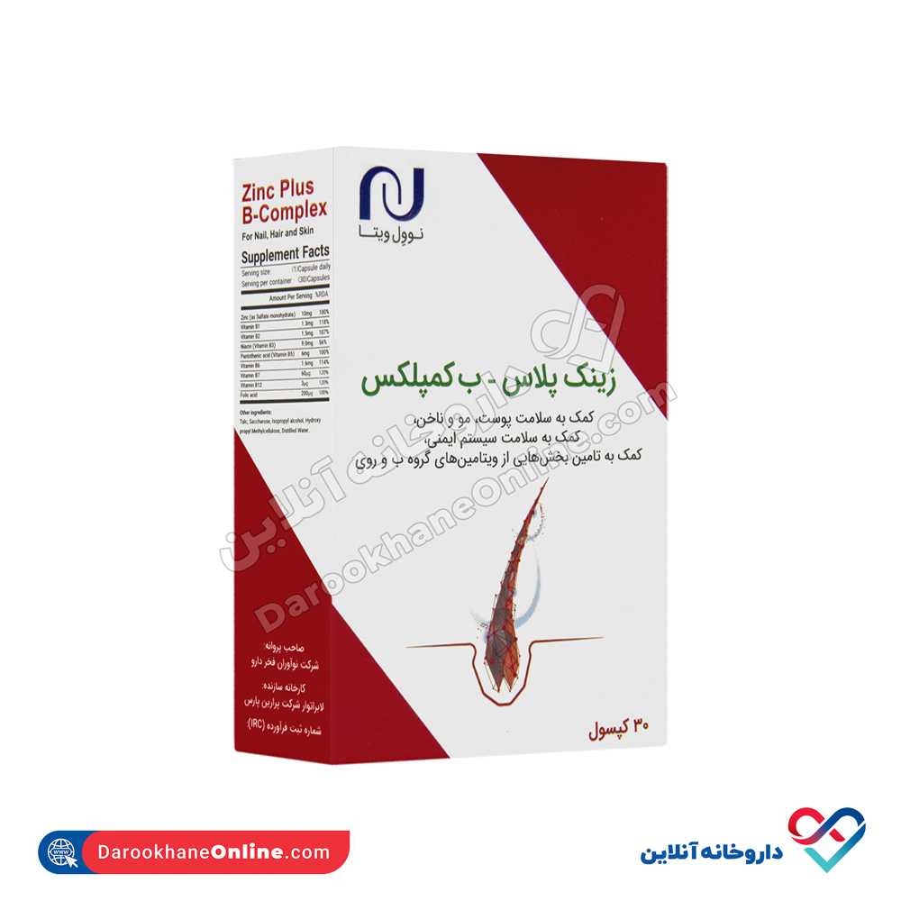 تصویر کپسول زینک پلاس ب کمپلکس نوول ویتا 30 عددی